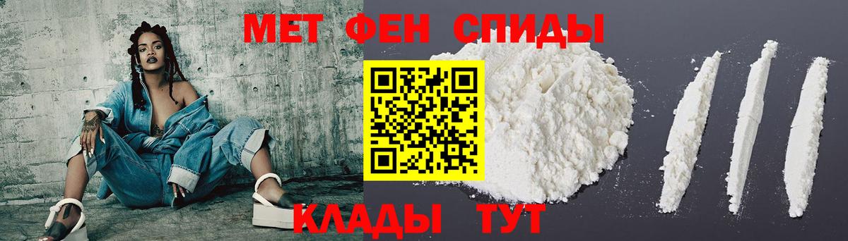Петровск  АМФ Розовый  АМФЕТАМИН  Вход с VPN 