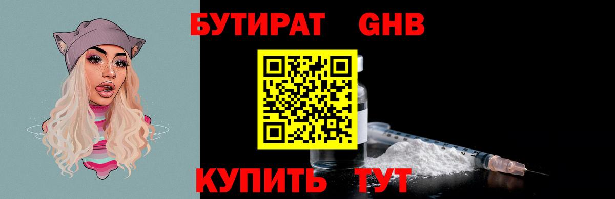 Петровск  БУТИРАТ буратино  БУТИРАТ  Вход с VPN 