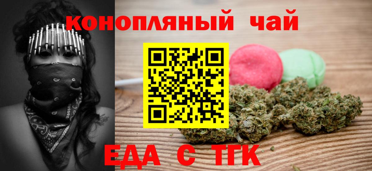 Canna-Cookies конопля  Петровск 