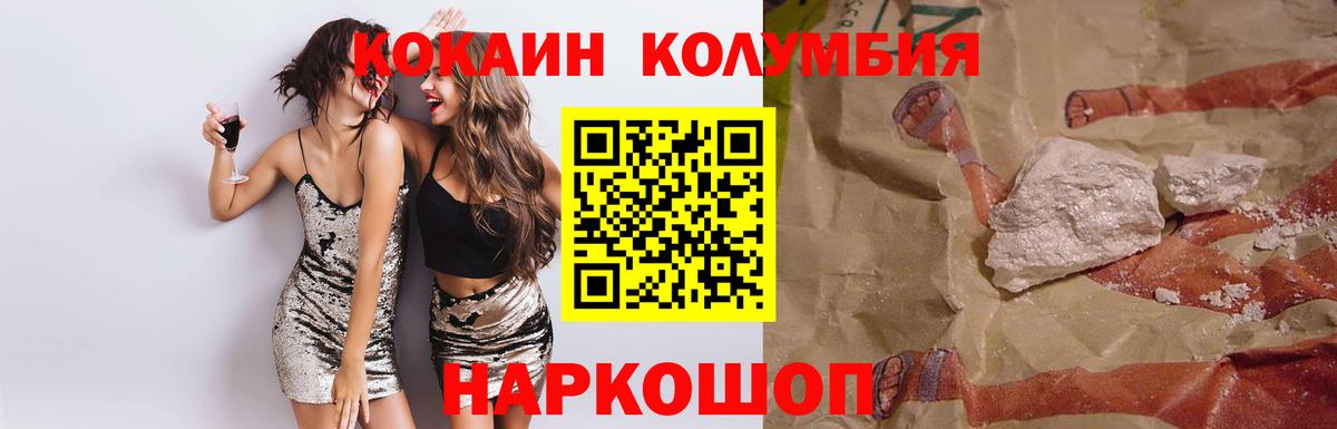 Петровск  Кокаин 97%  COCAIN Боливия  Вход с VPN 