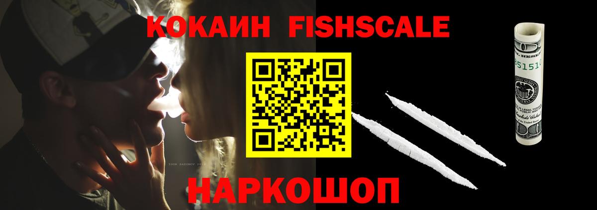 Cocaine Перу Петровск
