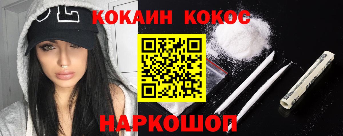 COCAIN Columbia  Cocaine  Петровск  закладка  Cocaine 97% 