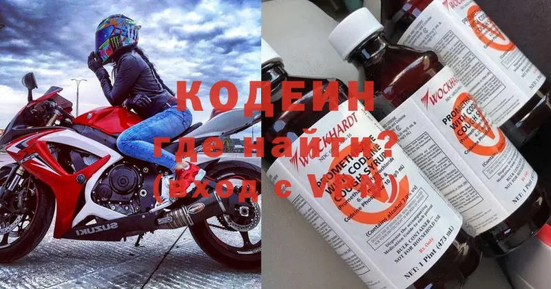 ОМГ ОМГ как зайти  Петровск  Кодеин Purple Drank 