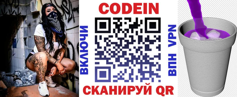 MEGA ссылки Петровск Кодеин напиток Lean (лин)