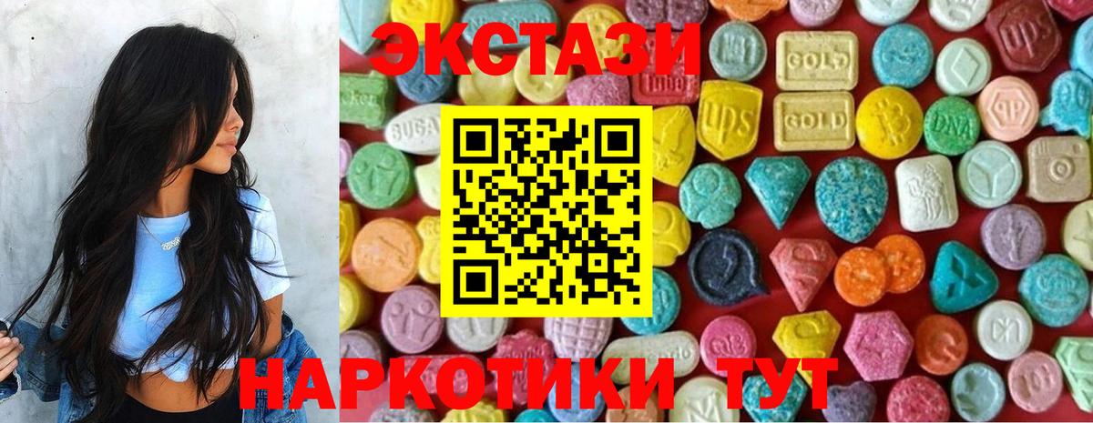 hydra как войти  Экстази Дубай  Петровск  Экстази 280 MDMA 
