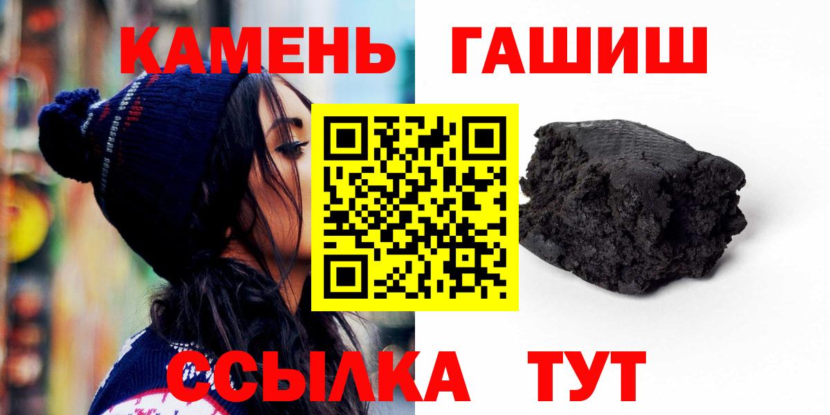 ГАШИШ гашик  Петровск  ГАШ гашик 