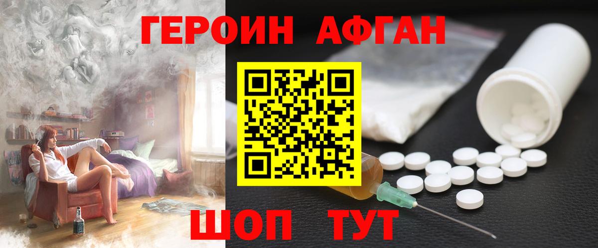 Героин  Вход с VPN  Петровск  ГЕРОИН Heroin 