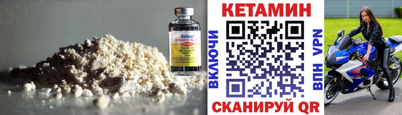 Кетамин ketamine  хочу   Петровск 
