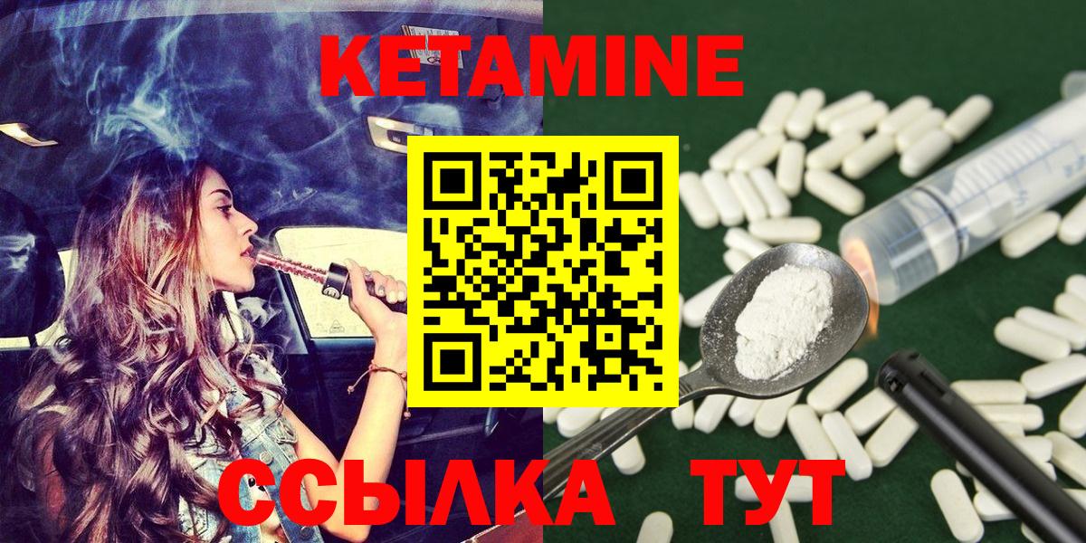 Петровск  КЕТАМИН VHQ  Вход с VPN  КЕТАМИН VHQ 