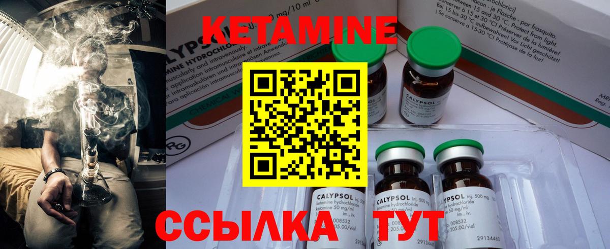 КЕТАМИН ketamine  Кетамин VHQ  Петровск 