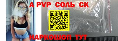 героин Бийск