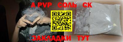 героин Бийск