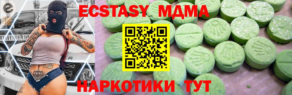 MDMA молли  МДМА crystal  Петровск  Вход с VPN 