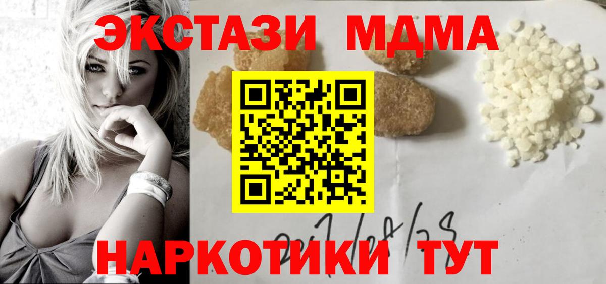 MDMA  Петровск  МДМА crystal  MDMA кристаллы 