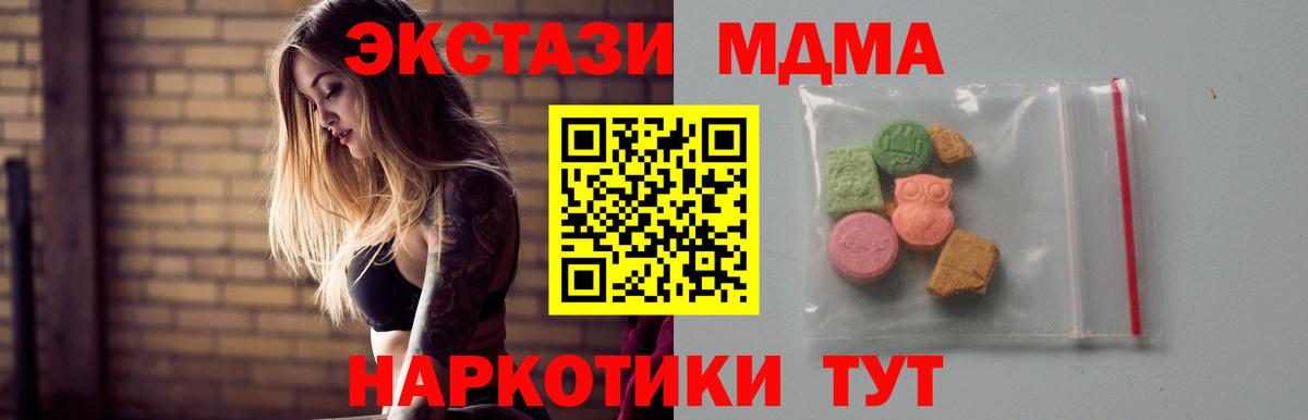 МДМА VHQ Петровск