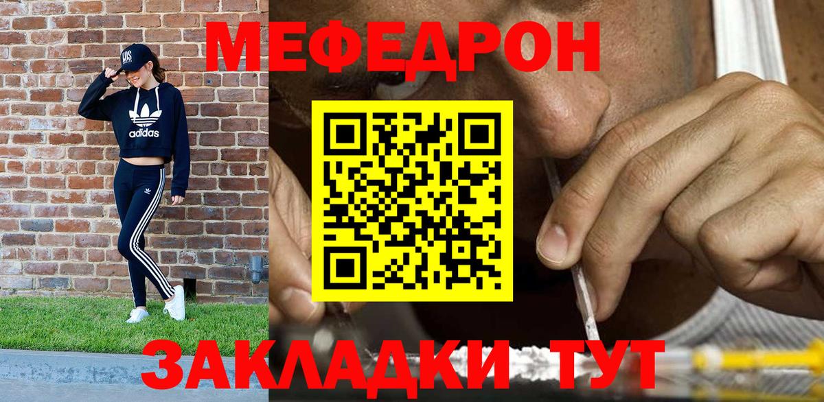 МЯУ-МЯУ 4 MMC  Меф VHQ  Мефедрон  Петровск  МЯУ-МЯУ 