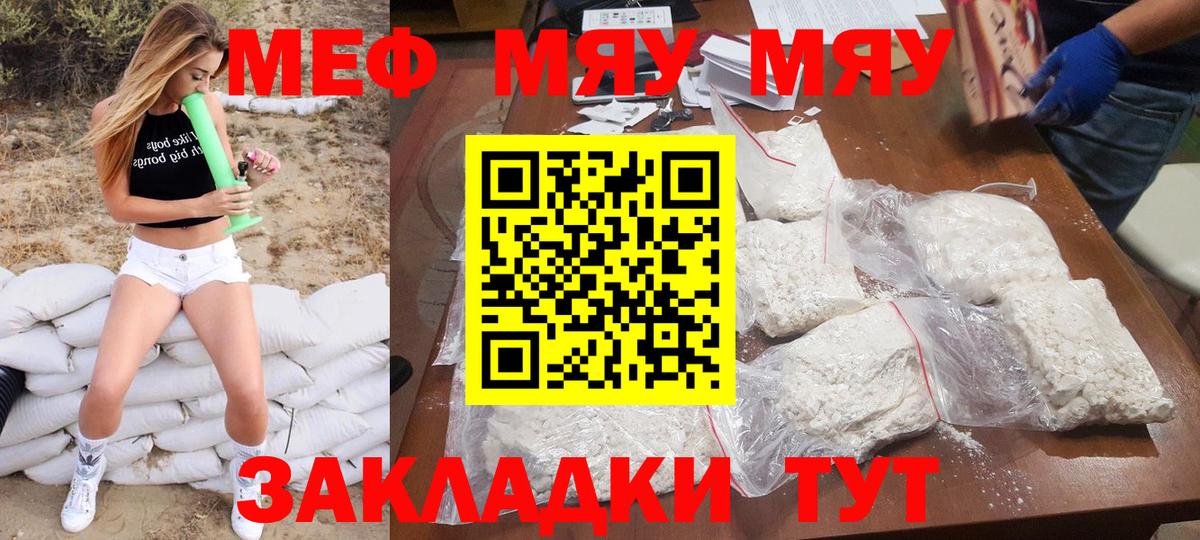 Меф  Меф  Вход с VPN  МЯУ-МЯУ мука  Петровск  Мефедрон mephedrone 
