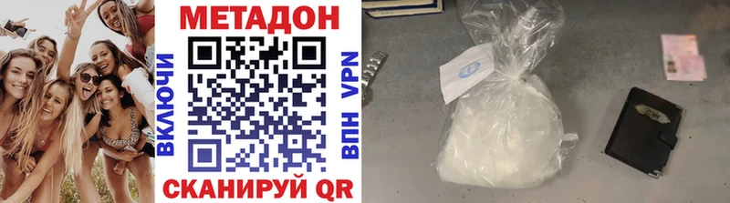 Метадон VHQ  Петровск 
