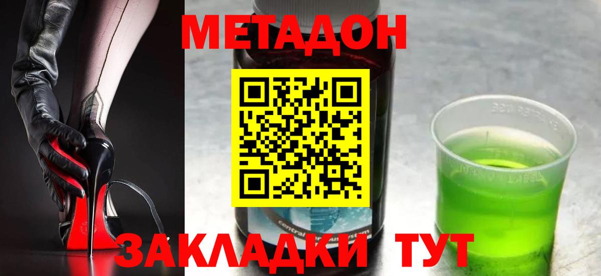 это телеграм  Вход с VPN  Петровск  Метадон белоснежный 