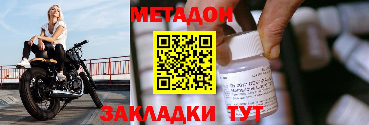 МЕТАДОН мёд Петровск