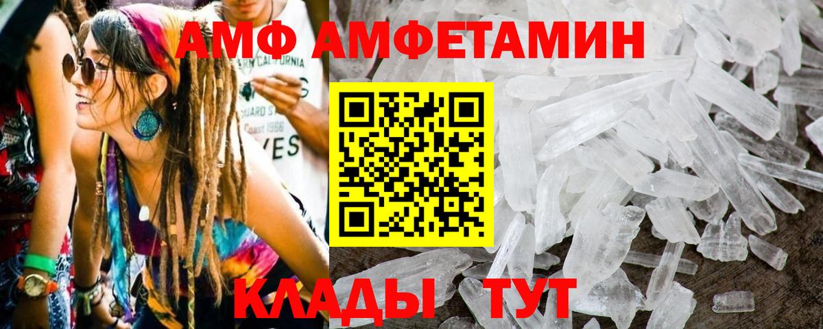 МЕТАМФЕТАМИН Methamphetamine Петровск
