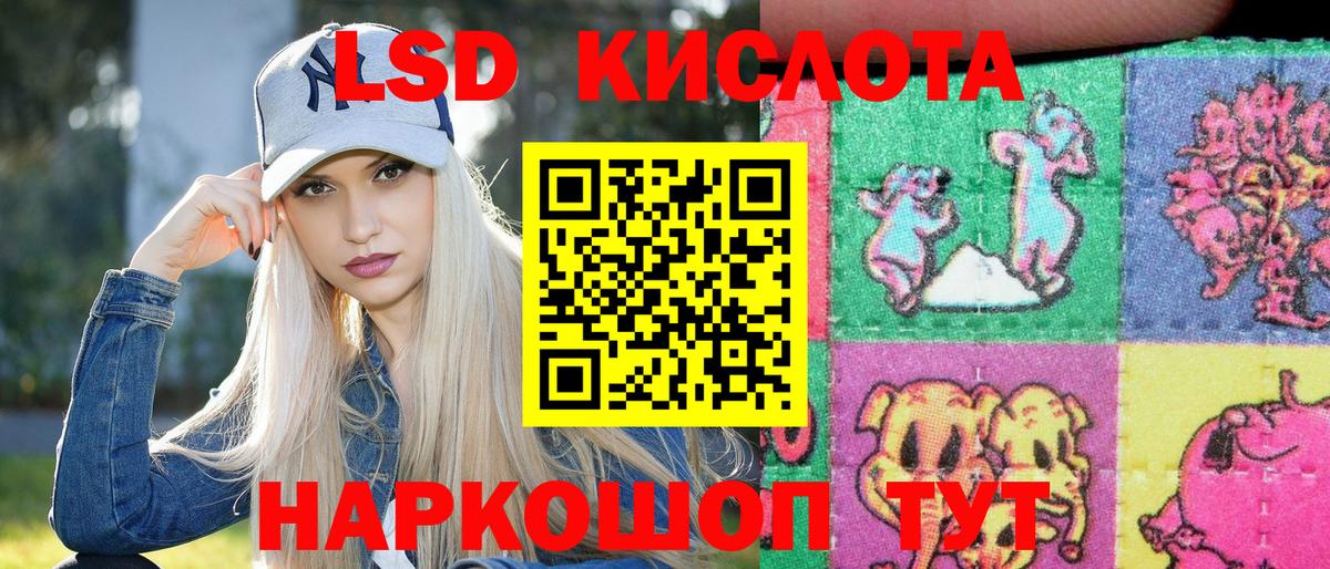 Наркотические марки 1,5мг Петровск