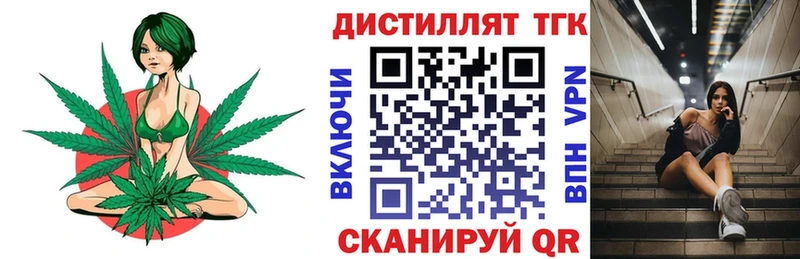 Дистиллят ТГК гашишное масло  купить закладку  Петровск 