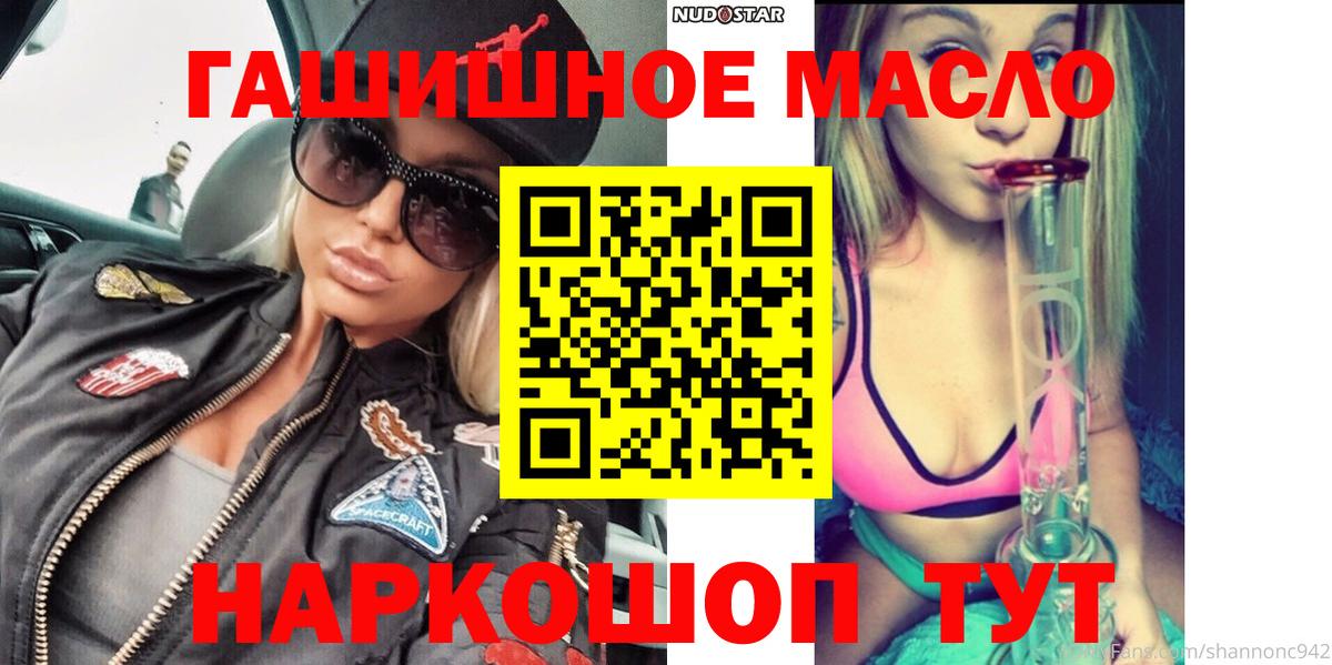 Дистиллят ТГК гашишное масло  Петровск  ТГК THC oil 