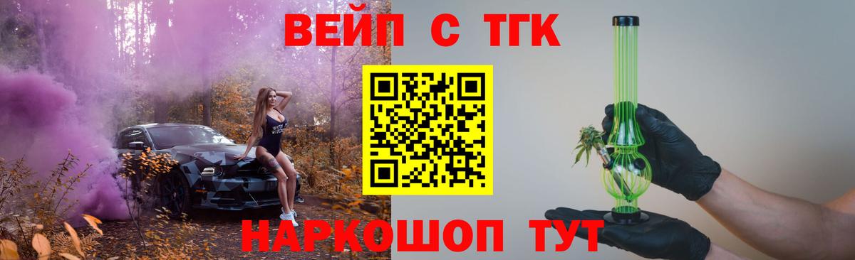 Дистиллят ТГК вейп Петровск