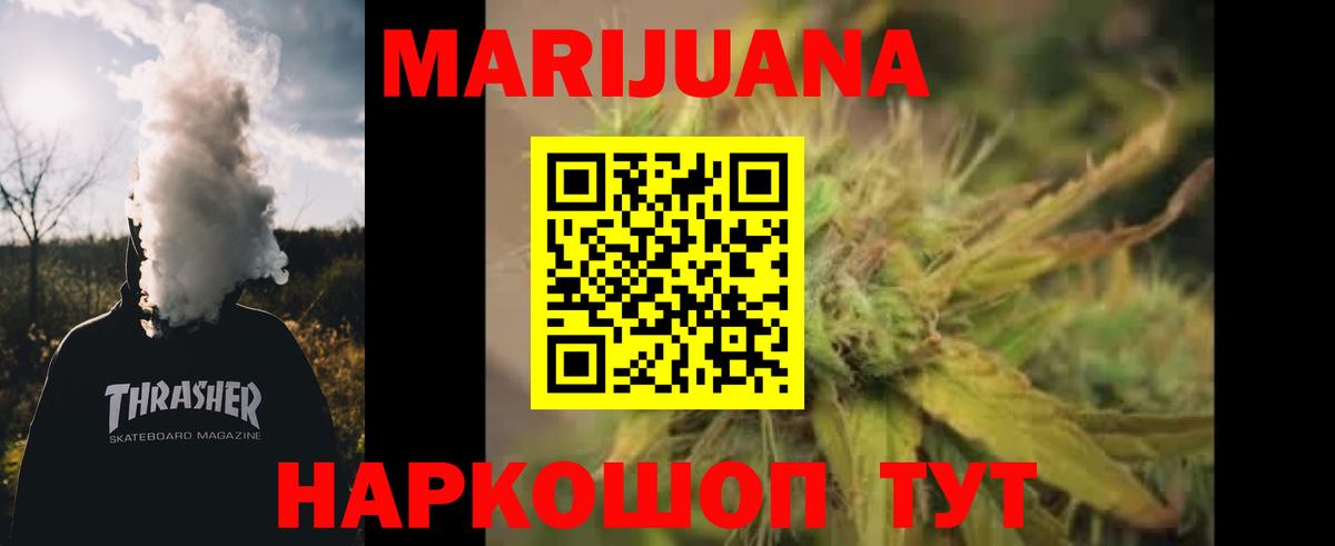 Канабис THC 21% Петровск